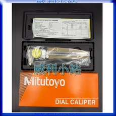 Mitutoyo 505-732 附錶卡尺 150mm 游標卡尺, 1個