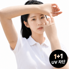 로슬 UV 차단 슬림핏 골프 쿨토시 팔토시, 2세트, 손목 팔토시형 스킨