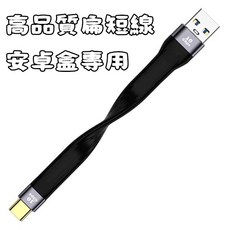 Carlinkit 軟扁線數據線 高品質 適用多種設備 柔軟扁線設計, 1個, USB to TypeC 黑, 黑