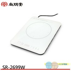 SPT 尚朋堂 IH超薄多功能變頻電磁爐 110V專用 SR-2699W