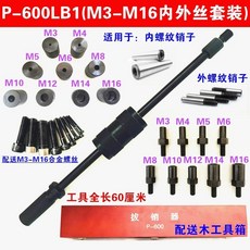 중장비 드로잉 망치 제거 테이퍼 핀 스레드 내부 지정 외부 도구 위치, W. P600LB1 업그레이드 버전M3M16