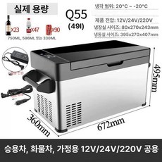 카니발 냉동고 차박 1개 화물차 초미니, 1, Q55 차량 표준, 1L