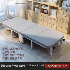 4단 휴대용 사무실 접이식 원룸 낮잠 1개 60, 80cm-두꺼운 스폰지