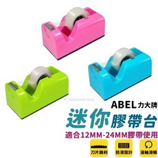 ABEL 力大 03919 TD5 膠帶台 (內附膠帶) - 穩固耐用，單手切割，辦公學習好幫手, 1個, 粉色