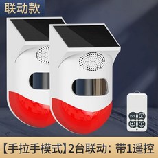 충돌방지센서 후방감지센서 싸이렌 9-12m 감지 태양광 충전, 1, L. 좌우 연동 경고