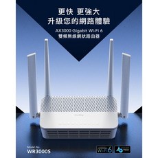 Cudy WR3000S AX3000 路由器 無線網路分享器 高速穩定覆蓋廣 家長監護保障安全, 1個