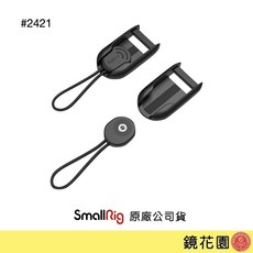 SmallRig 2421 快拆肩帶組, 1個