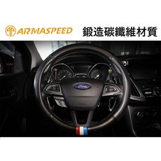 ARMA SPEED 適用 Ford Focus/Kuga 鍛造碳纖維方向盤換檔撥片