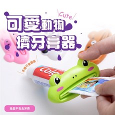 多用途擠牙膏器，輕鬆擠壓不浪費，浴室收納好幫手，創意生活小物, 詳見包裝, 詳見包裝