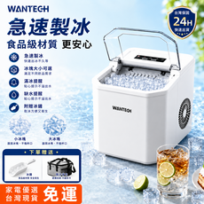 WANTECH 急速製冰機 食品級材質, 22*29*28cm
