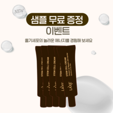 에코마스크 구매/샘플 자음수 탄력영양크림 윤조에센스 헤라샘플 시그니아 자음생크림 자음생세럼 등 (선택1), 1세트