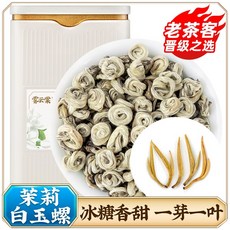 재스민 화이트 제이드 달팽이 킹 헝셴 1등급 재스민 티 루저우 향 드래곤 펄 도터 링 2024 신차 대량 500g, 180g 강한향 7가지 백옥