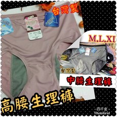 蔓‧世代 生理褲, 中低腰M,黑