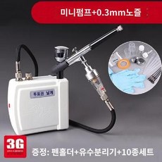 에어스프레이건 소형 연장봉 무선 페인트 가정용 스프레이기 1배터리 충전기 세트 도장용 포함, 화이트(0.3펜세트)