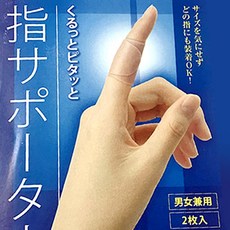 일본수입정품 세척반복사용 실리콘 초박형 손가락 보호대, 1개