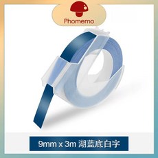 휴대용 라벨기계 라벨프린터 소형 라벨기 플라스틱, W. 흰색 텍스트가 있는 호수색 배경 9mm3m