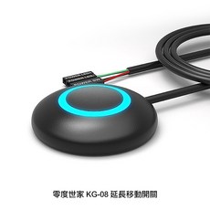 零度世家 KG-08 銀色延長移動開關，家用電器電源控制，簡約時尚設計, 1個