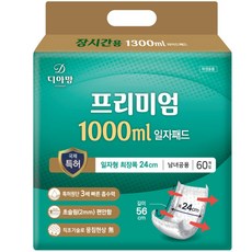 프리미엄 성인용 일자형 속 기저귀 최장폭 24x56cm 남녀공용 위생 초슬림 어른용 기저귀 패드, 1세트, 60개입