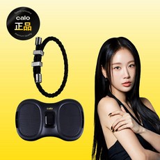 칼로 트위스터 + 네오디뮴 3600 스트랩 팔찌, 1개, 트위스터+팔찌(화이트)