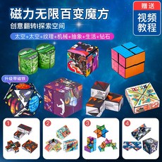 루빅스큐브 3D큐브 기하학적 입체 자석 사고 블록 장난감, 49 무한 큐브 7 팩  - 자기 + 기계 + 생활 +, 1개