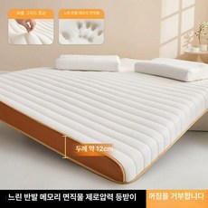 돌침대용 두께 패드 매트리스 싱글 메모리폼 흙침대 토퍼, 1cm, 플래그십 모델 밀크커피색 두께 12cm