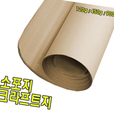 소포지 소포지/소포용지/택배포장종이/크라프트지/전지, 100g 4절-100매