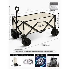 접이식 대형 웨건 운반 캠핑용 짐 핸드카 유모차 개모차 바퀴, 베이지