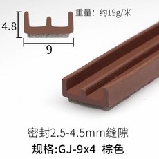 【199出貨】自粘型門窗密封條 塑鋼窗戶防風保暖貼 防盜門防撞木門縫隔音條, 1個, E型 9*4棕色/米