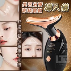 【粿女兒商行】 高頻震動美容滋養導入儀 電動按摩 按摩儀 多維度導入儀（24H寄出）