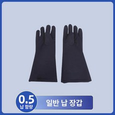 납장갑 납글러브 방사선장갑 엑스레이 공업용 작업용, 0.5 납 표준 납 장갑, 1개, 기본 색상