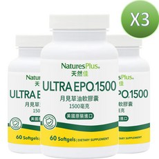 NaturesPlus 天然佳 月見草油軟膠囊 (GLA 150毫克) 女性保健 舒緩不適, 3個, 60顆
