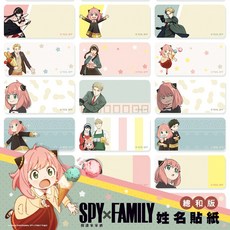 間諜家家酒 SPY & FAMILY 姓名貼 防水貼紙 2.2*0.9cm & 3*1.4cm 附收納夾 開學必備 二天內出貨, 1個, 3x1.4cm每份150張貼紙