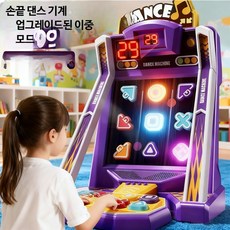 레트로 오락기 손펌프 탁상형 집중력 향상 보드게임 가족 파티 스포츠, B_블루 배터리 손가락 춤 기계, 1개
