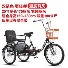 성인용 세발 자전거 가족 역세발 배달 삼륜 어르신, 20인치 블랙 더블 체인 쇼크 업소버 포크, 1개