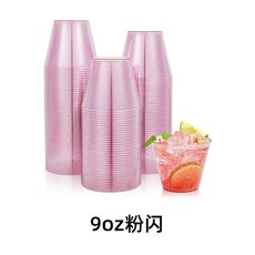 ZEAL 一次性塑膠飲料杯 硬質派對杯, 1個, 粉閃,9oz/50個