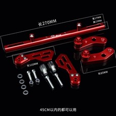 摩托車支架 電動車通用 多功能擴展桿 鋁合金拓展橫桿 手機架導航支架, 紅色