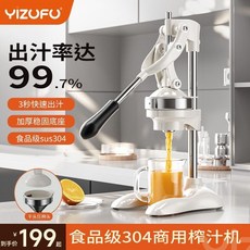 YIZUFU 手動榨汁機 橙汁壓榨器, 1個, 平模【速拆款】/304不銹鋼（送量盃）白,全網TOP爆款【專業生産榨汁機】