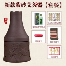 紫砂艾灸器套裝，艾灸刮痧按摩罐，全身通用，舒緩疲勞，附艾草精油, 【紫砂經絡罐】, 布套+24柱+大精油+圖