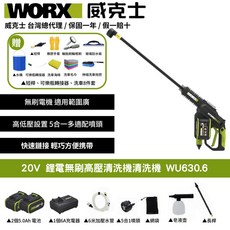 WORX 威克士 20V 鋰電無刷高壓清洗機 WU630.6, 黑色, 6m