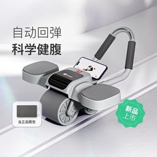 Shark家具 Keep 健腹輪 自動迴彈 腹肌捲腹 肘撐式 健身器材, 雙輪肘撐式健腹輪-冰川灰