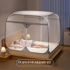 웅즈 범퍼침대모기장 사각 텐트형 캠핑 침대용 방충망 낙상방지, 엘레강트그레이 뒤집개