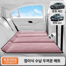 SUV 차량용 접이식 후방 침대 여행용 자동차, 걸 핑크 135x85cm A, 기본 차종
