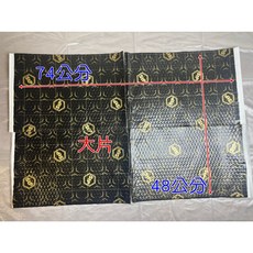 AKI STP Gold Bulk 金標制震墊 厚2.3 汽車隔音材料 全車隔音 輪拱 車門, 1個, 大片販售 74*48公分