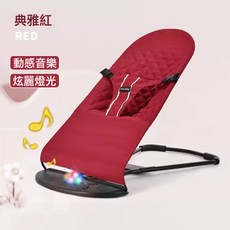 嬰兒搖椅哄娃神器 寶寶搖籃搖牀摺疊款菱形布面哄娃神器搖搖椅, 紅色方格帶音樂
