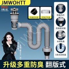 JMWOHIT 洗臉盆下水管 多重防臭, 1個, 下水套裝【翻板式】