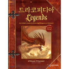 드라코피디아 Legends:13가지 전설신화, 디지털북스, 윌리엄 오코너
