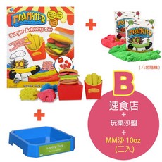 Mad Mattr 瘋狂博士MM沙-創意學習組-冰淇淋店/速食店/烘焙店/幾何動物 玩樂沙盤, 1個, 【A套組+1沙】速食店+沙盤+MM沙2