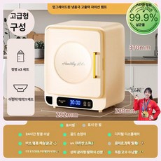 긍야네 스마트젖병소독기 자외선 살균기 램프 UV UV-C, 기본 모델명/품번, 베이지 냉음극 자외선 디지털 타이머