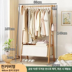 접이식 우드 행거 드레스룸 원룸 선반 스탠딩 옷걸이, 패브릭 커버 66cm 내추럴