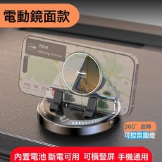 DFMEI 車載手機支架新款無線快充電器防抖汽車導航專用儀表臺中控臺, 電動鏡面款:如圖, 1個